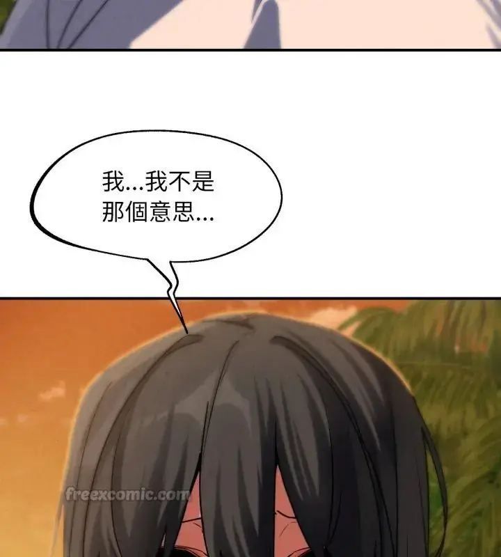 漫画《危险同学会》第119话第30张图