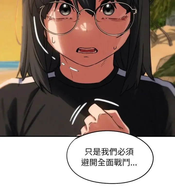 漫画《危险同学会》第119话第31张图