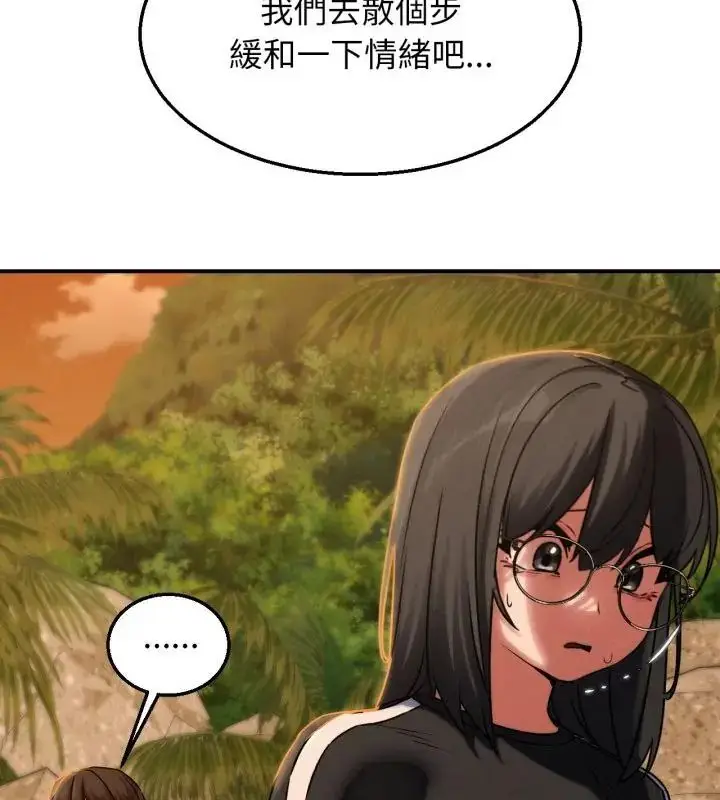 漫画《危险同学会》第119话第34张图