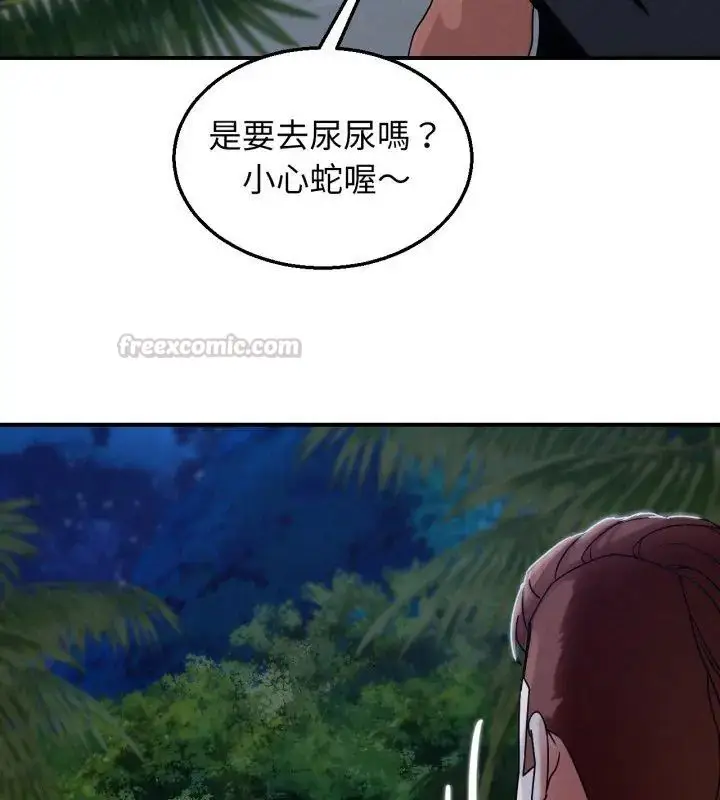 漫画《危险同学会》第119话第60张图