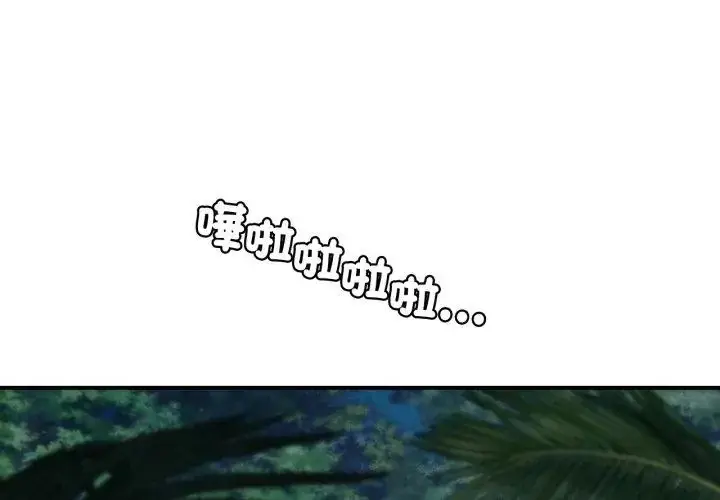 漫画《危险同学会》第119话第62张图