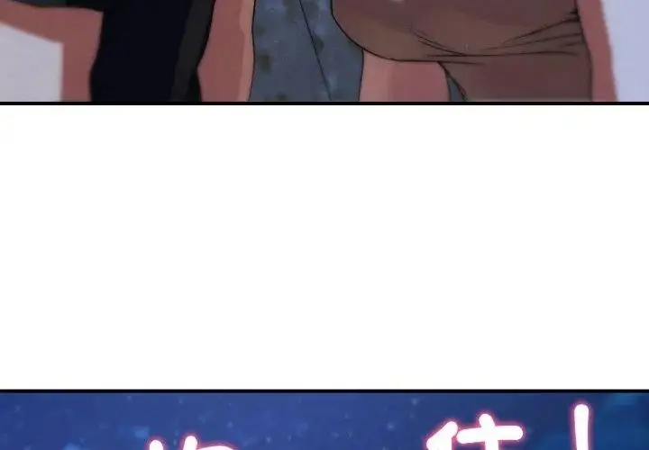 漫画《危险同学会》第119话第89张图