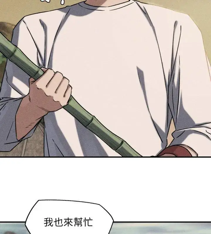 漫画《危险同学会》第119话第9张图