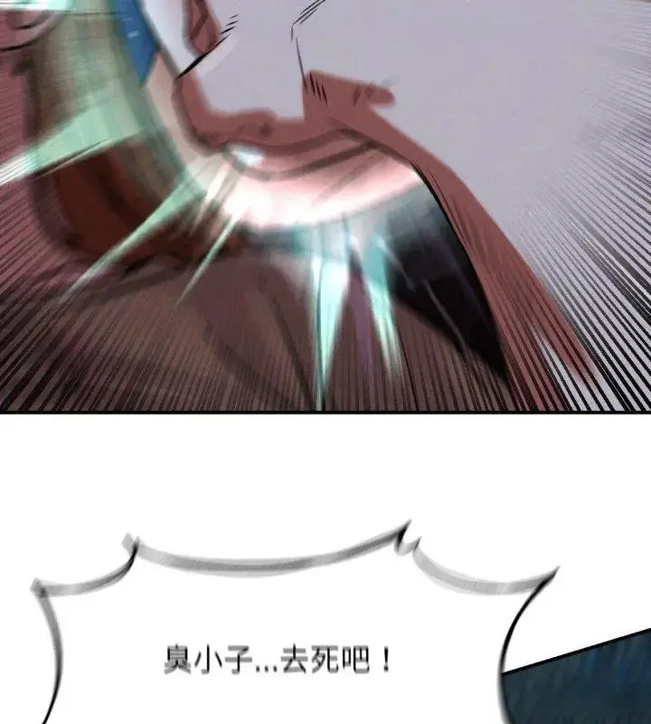 漫画《危险同学会》第119话第99张图