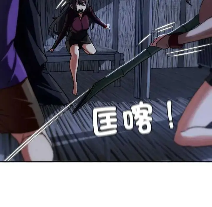 漫画《危险同学会》第120话第100张图