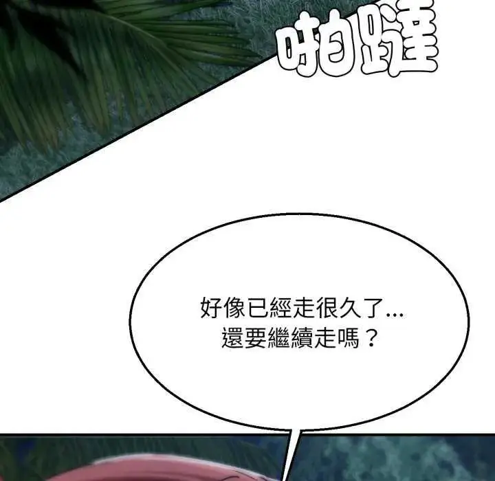 漫画《危险同学会》第120话第14张图