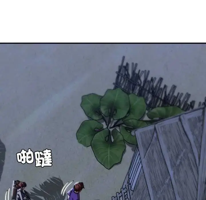 漫画《危险同学会》第120话第22张图