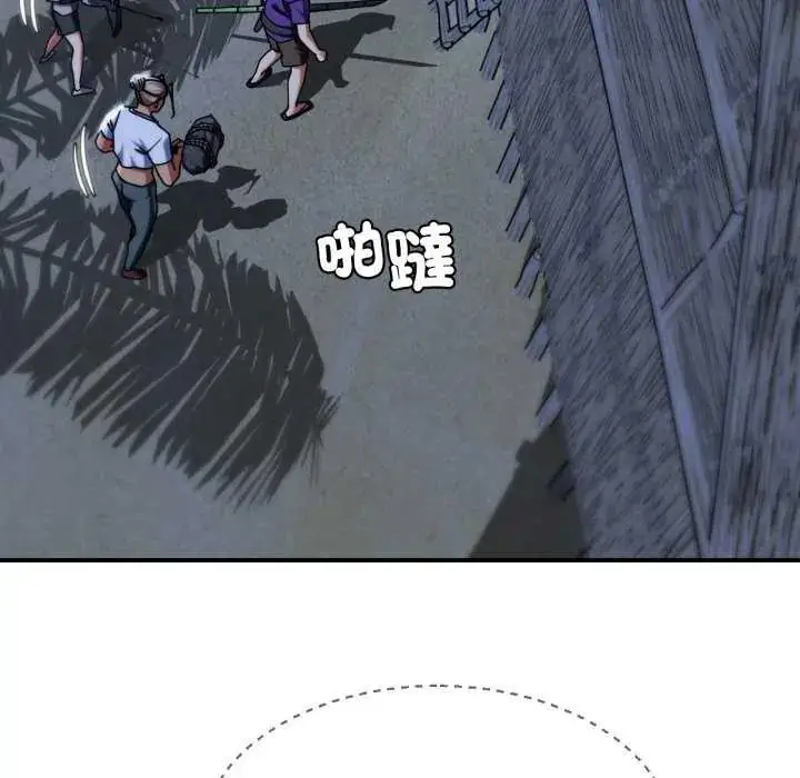 漫画《危险同学会》第120话第23张图