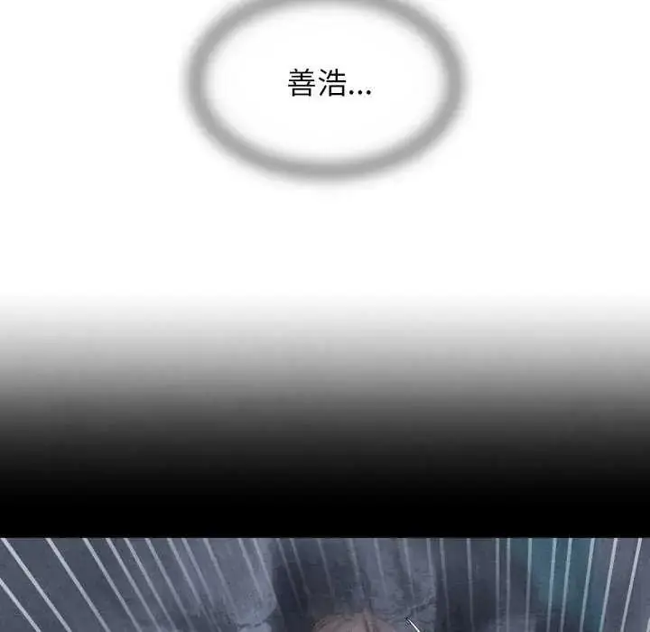 漫画《危险同学会》第120话第58张图
