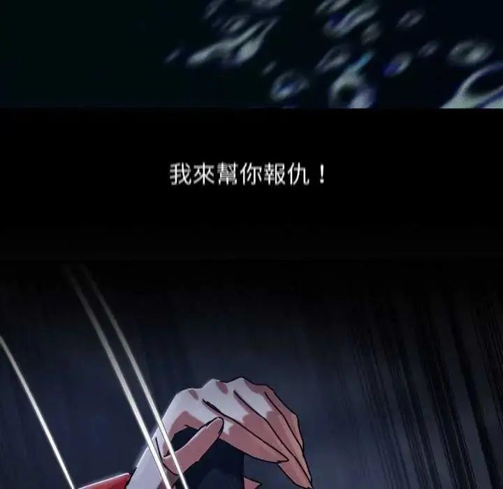 漫画《危险同学会》第120话第62张图