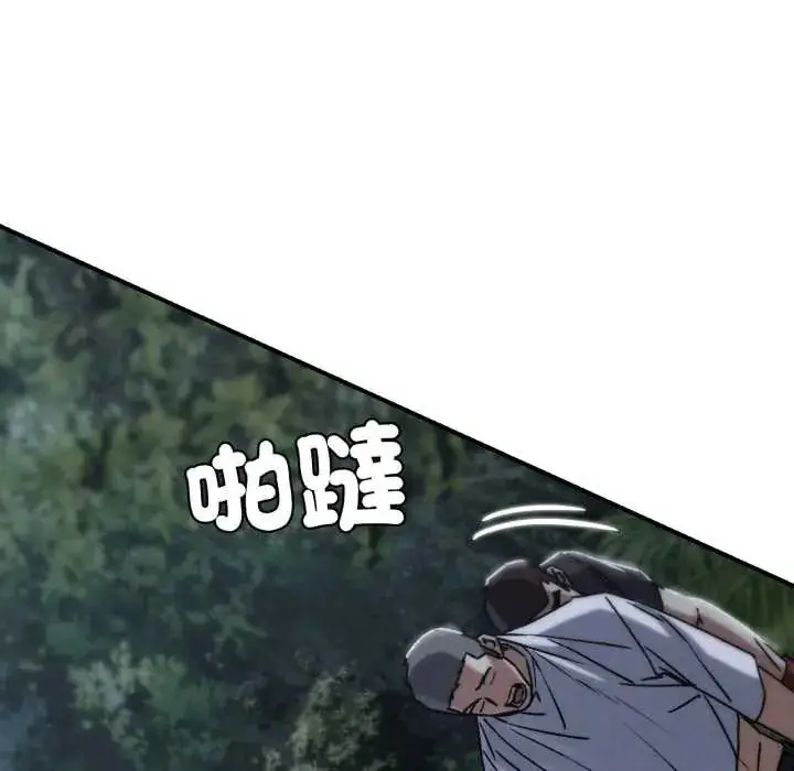 漫画《危险同学会》第121话第10张图