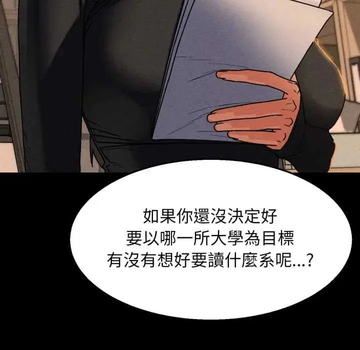 漫画《危险同学会》第121话第106张图