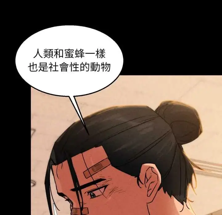 漫画《危险同学会》第121话第107张图