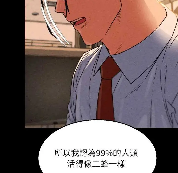 漫画《危险同学会》第121话第108张图