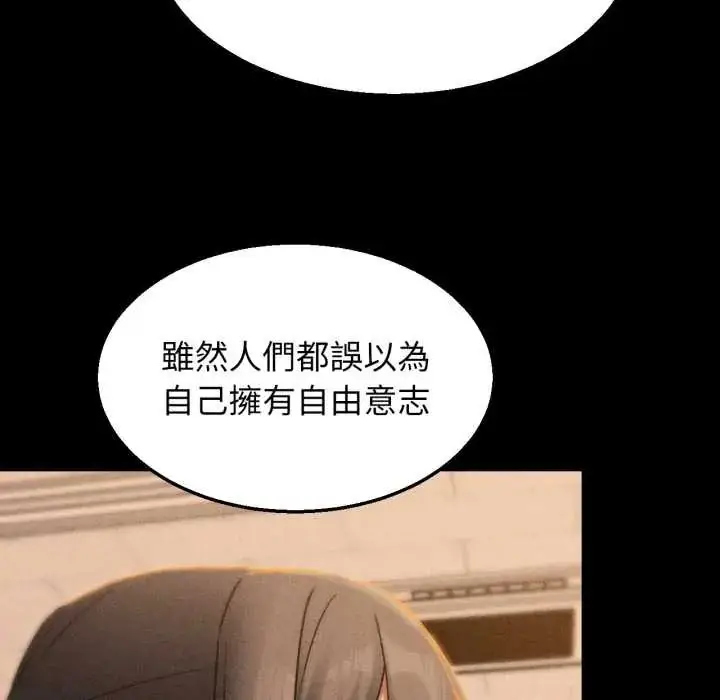 漫画《危险同学会》第121话第109张图