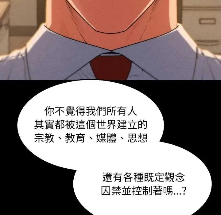 漫画《危险同学会》第121话第113张图