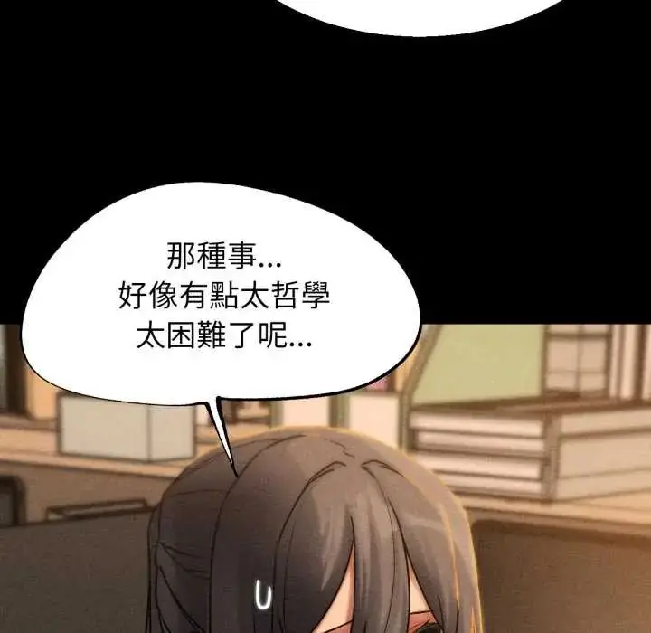漫画《危险同学会》第121话第114张图