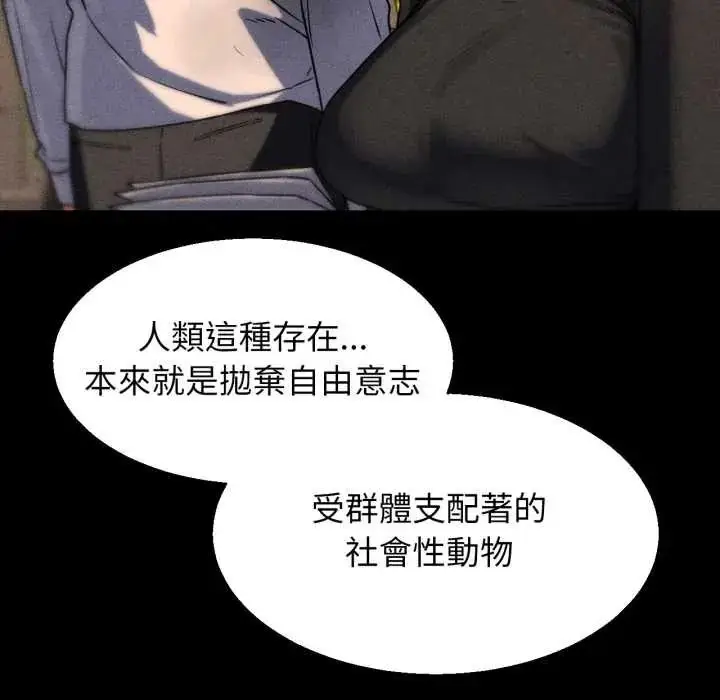 漫画《危险同学会》第121话第121张图