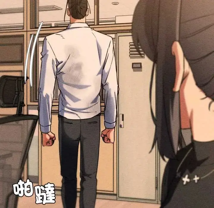 漫画《危险同学会》第121话第123张图