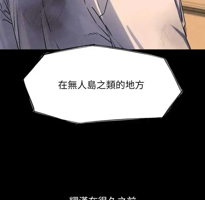漫画《危险同学会》第121话第126张图