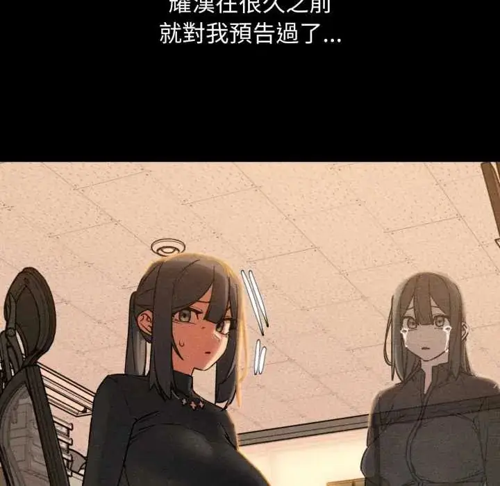 漫画《危险同学会》第121话第127张图