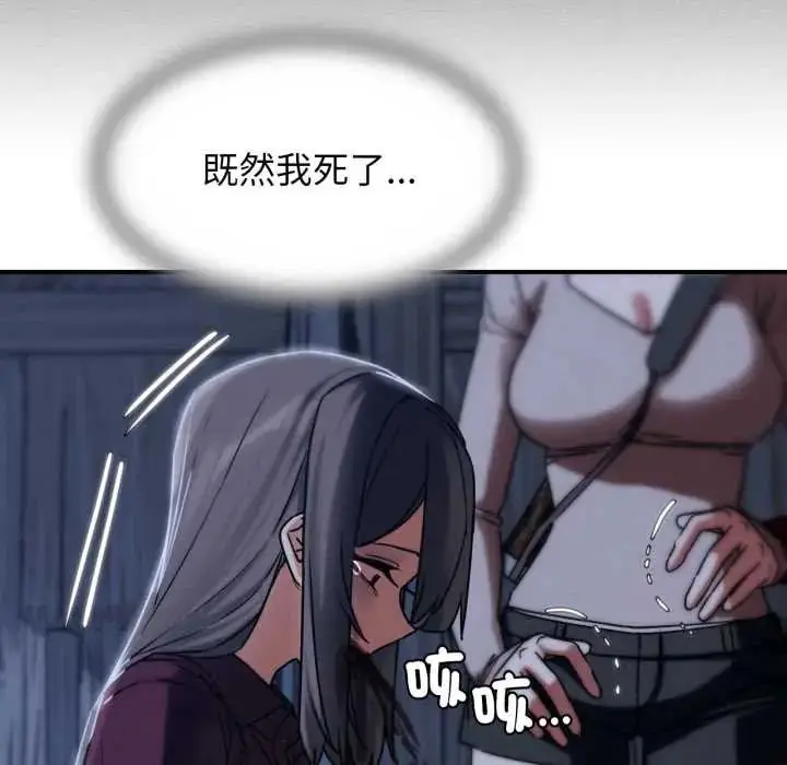 漫画《危险同学会》第121话第139张图