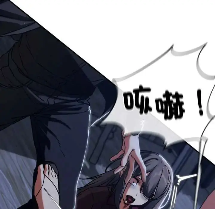漫画《危险同学会》第121话第142张图