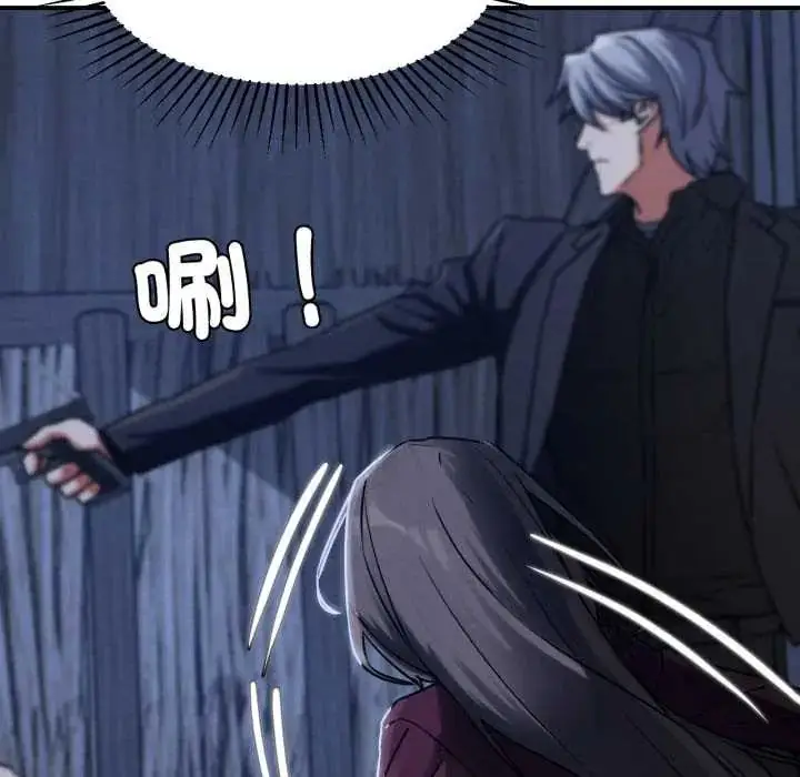 漫画《危险同学会》第121话第145张图