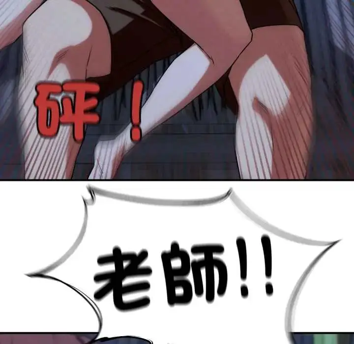漫画《危险同学会》第121话第149张图