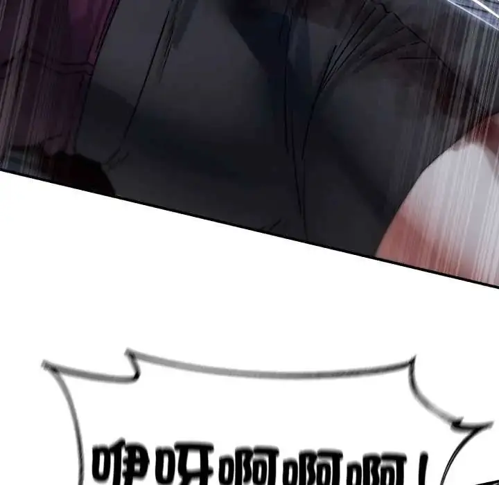 漫画《危险同学会》第121话第153张图