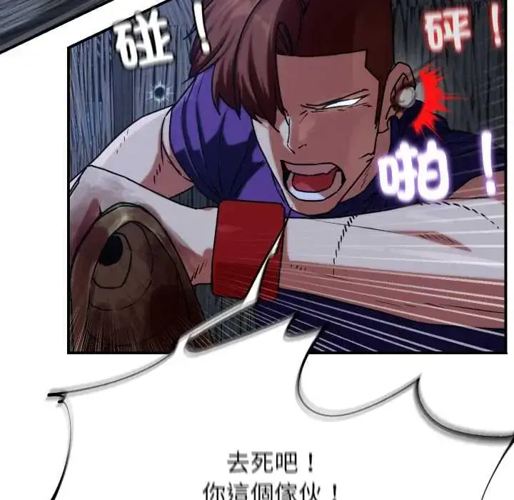 漫画《危险同学会》第121话第158张图