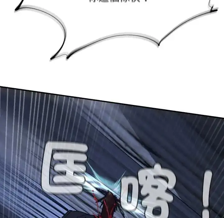 漫画《危险同学会》第121话第159张图