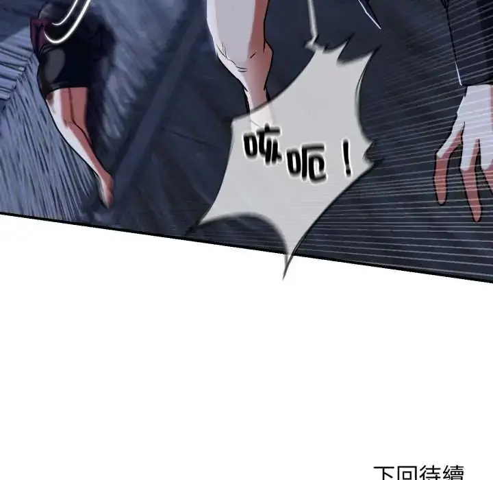 漫画《危险同学会》第121话第161张图