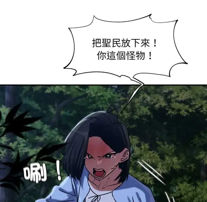 漫画《危险同学会》第121话第18张图