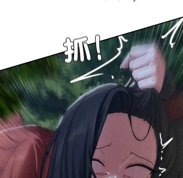 漫画《危险同学会》第121话第22张图