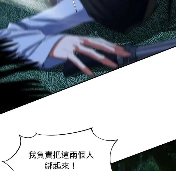 漫画《危险同学会》第121话第26张图