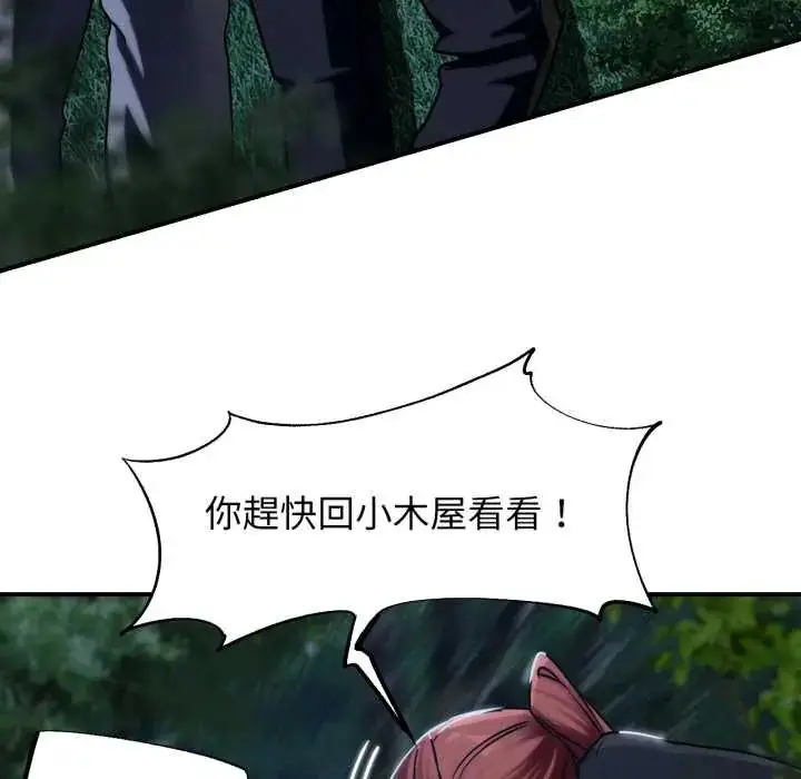 漫画《危险同学会》第121话第29张图