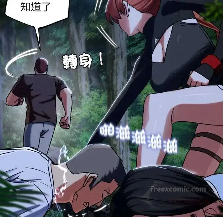漫画《危险同学会》第121话第30张图