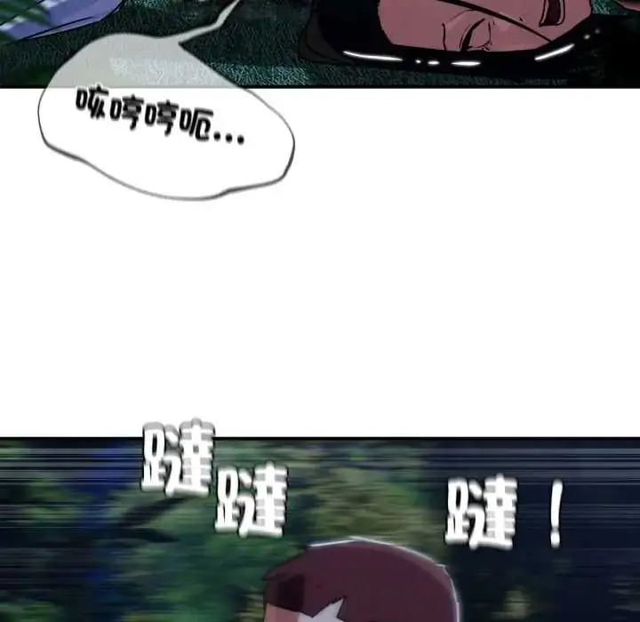 漫画《危险同学会》第121话第31张图