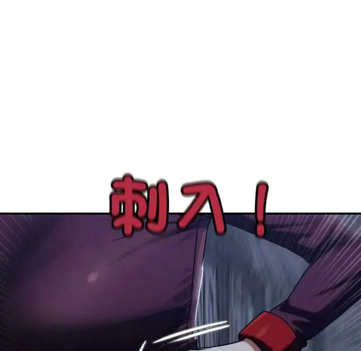 漫画《危险同学会》第121话第34张图
