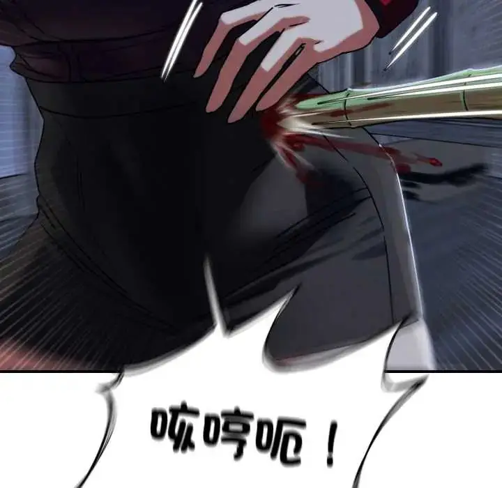 漫画《危险同学会》第121话第35张图