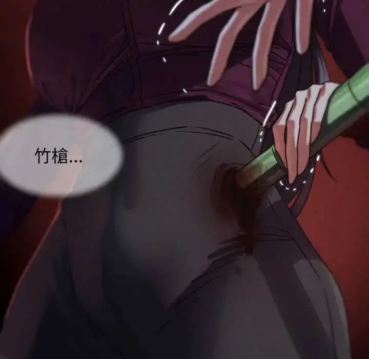 漫画《危险同学会》第121话第37张图