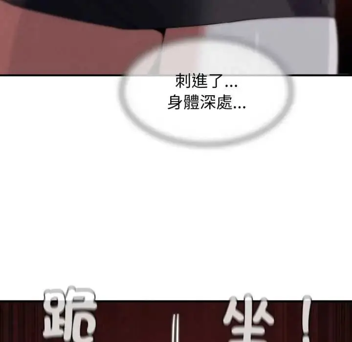 漫画《危险同学会》第121话第38张图