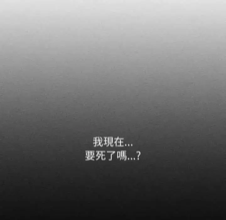 漫画《危险同学会》第121话第41张图