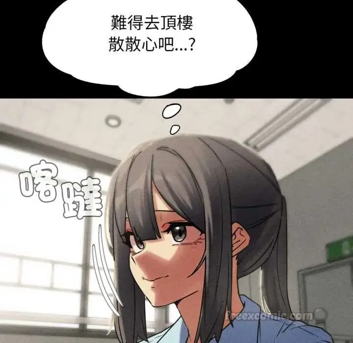 漫画《危险同学会》第121话第45张图