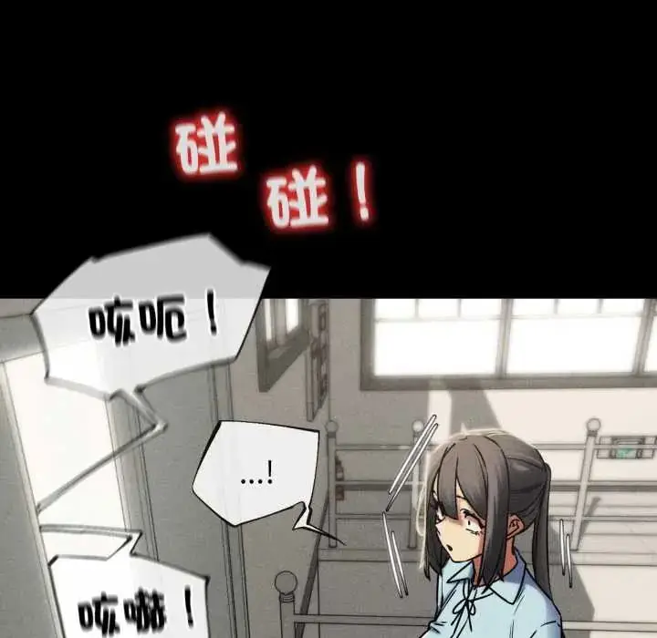 漫画《危险同学会》第121话第47张图