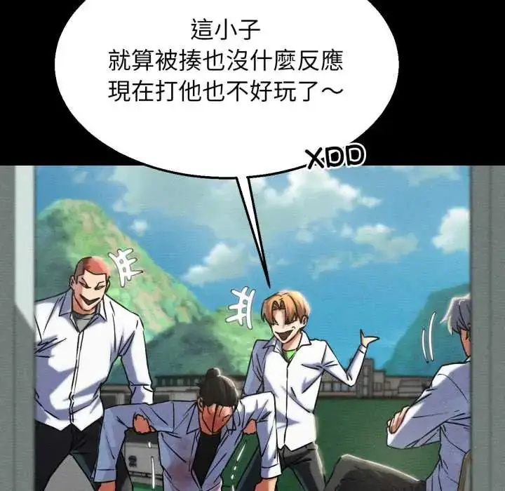 漫画《危险同学会》第121话第49张图