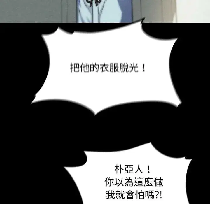 漫画《危险同学会》第121话第52张图