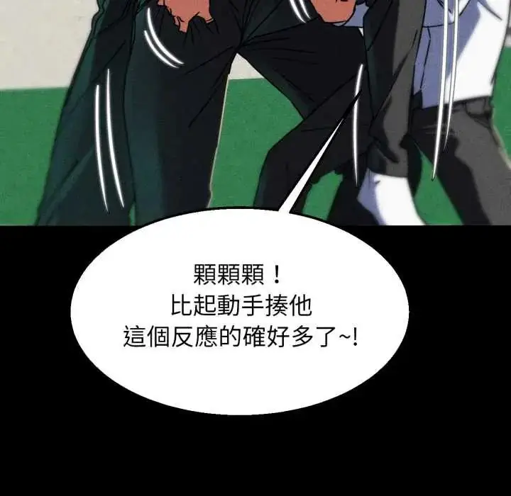漫画《危险同学会》第121话第54张图