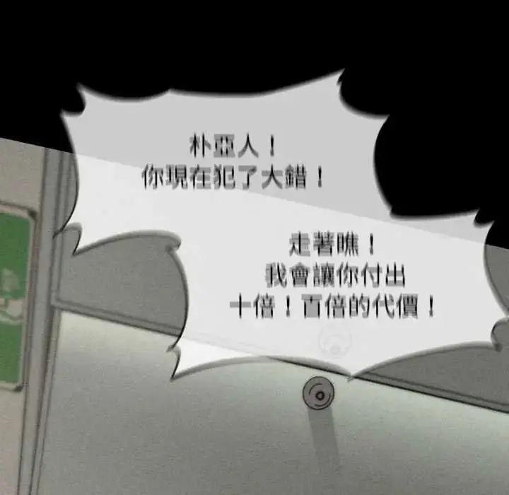 漫画《危险同学会》第121话第55张图